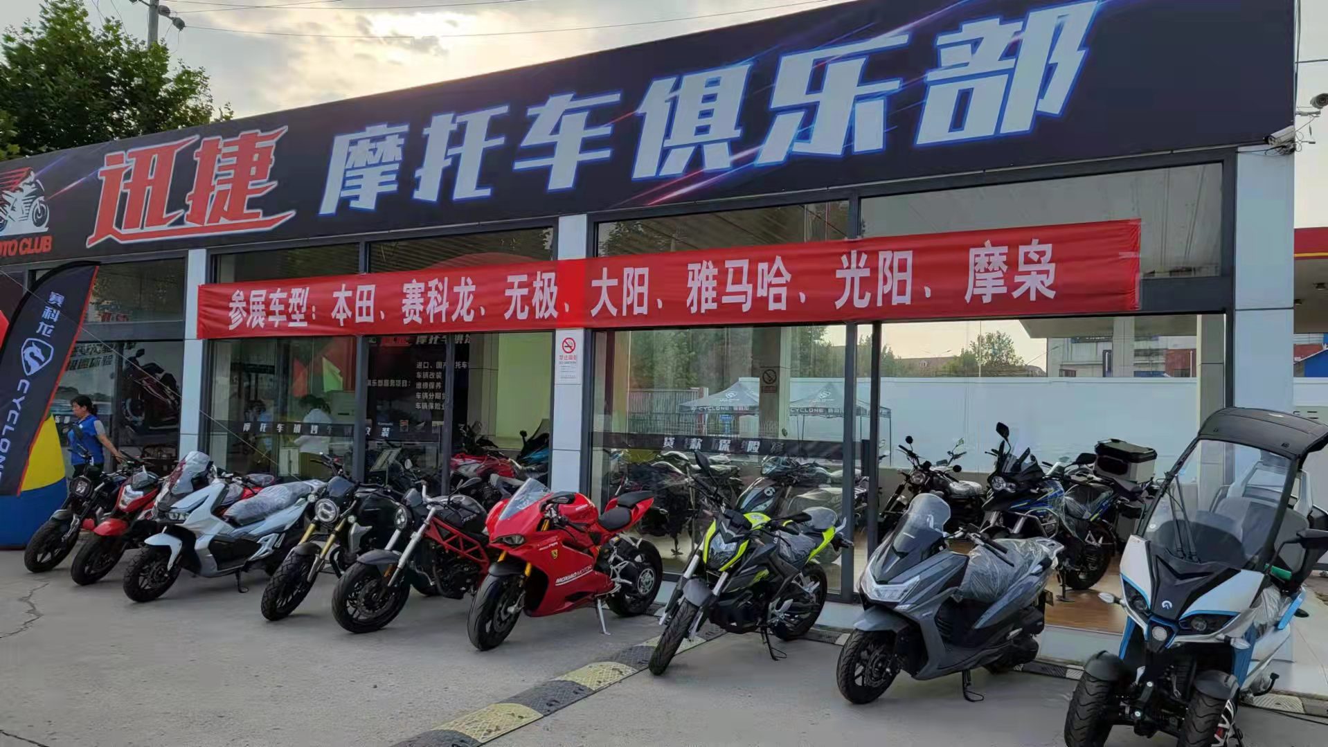 迅捷摩托車俱樂部.jpg
