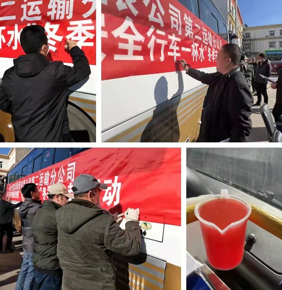 第二運輸分公司冬季安全活動3.jpg