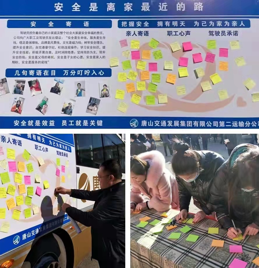 第二運輸分公司冬季安全生產2.jpg